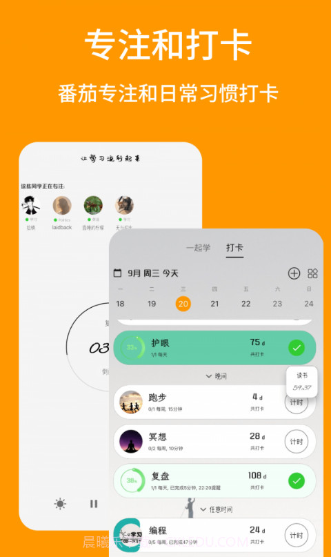 搭着学截图4 搭着学截图4