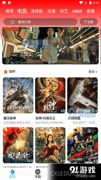 新乐影视截图1 新乐影视截图1