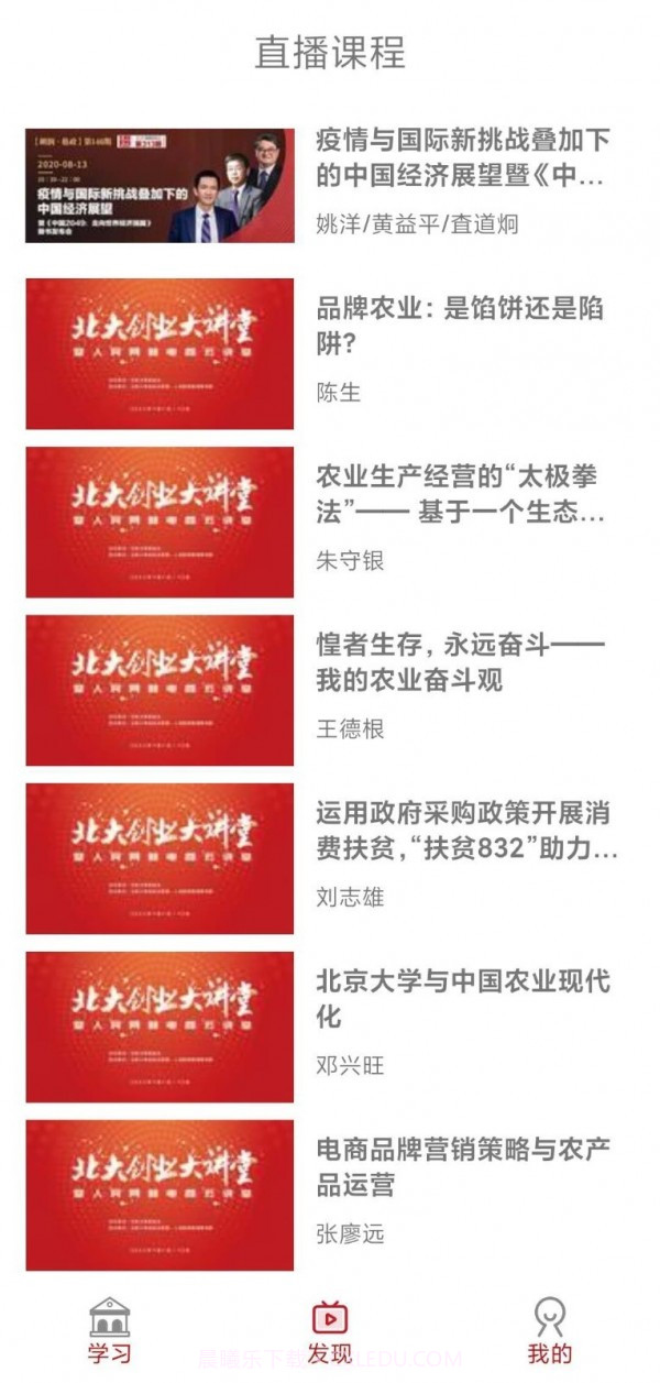 新青年创客截图2