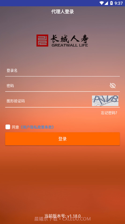 长城双录截图3 长城双录截图3