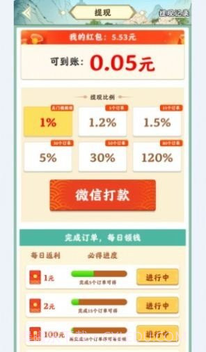 杏林世家游戏截图2