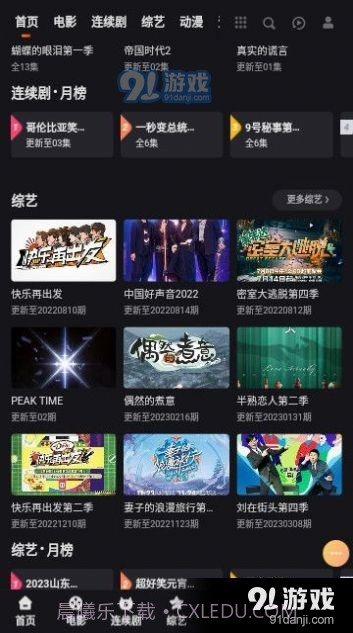 妲己影视在线观看截图4 妲己影视在线观看截图4