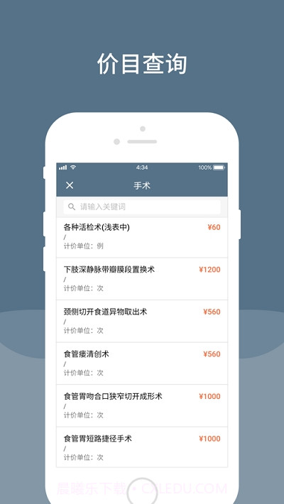 空军特色医学中心截图3
