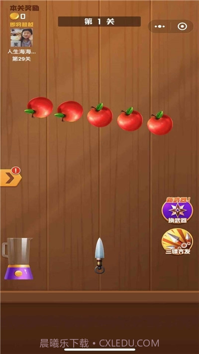 王牌切水果赚钱版截图3 王牌切水果赚钱版截图3