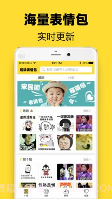 头像表情鸭最新版截图3