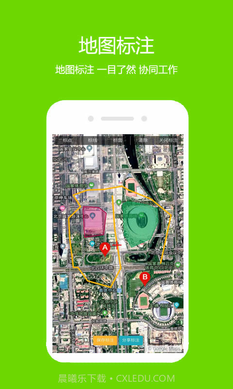 一起看地图截图5 一起看地图截图5