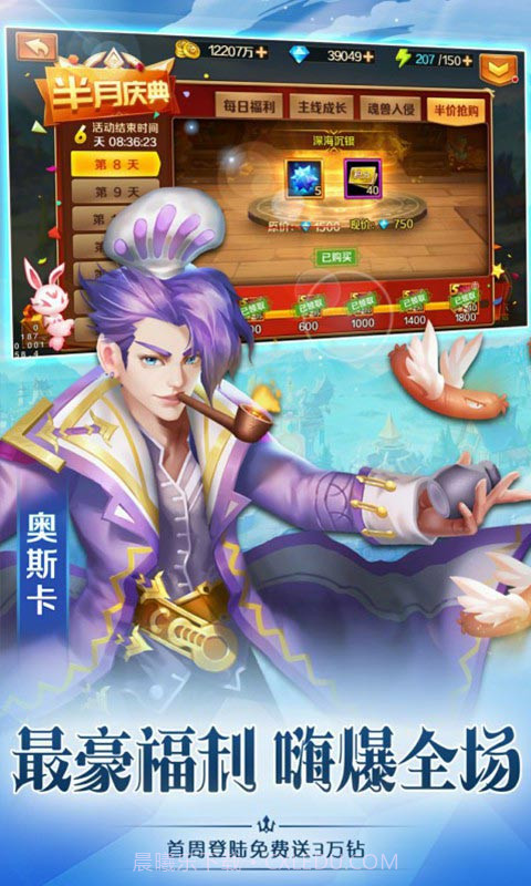 新斗罗大陆(自动挂机)截图2 新斗罗大陆(自动挂机)截图2