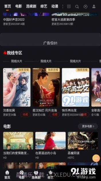 妲己影视在线观看截图3 妲己影视在线观看截图3