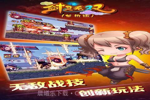 剑灵无双单机版最新版截图4