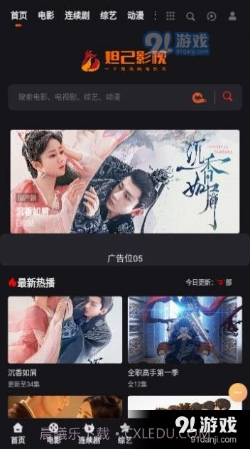 妲己影视在线观看截图1 妲己影视在线观看截图1