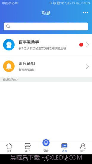 百事通截图4 百事通截图4