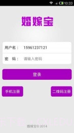 婚嫁宝截图1 婚嫁宝截图1