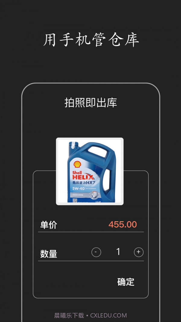 仓库库存管理截图3