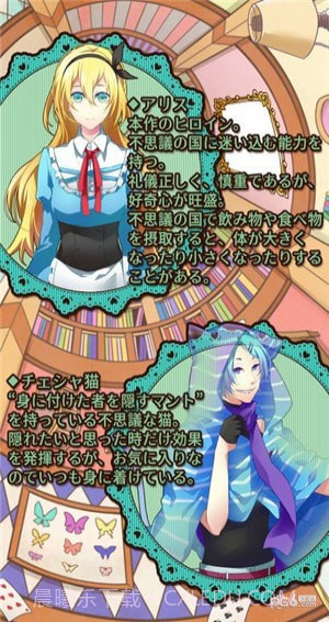 爱丽丝与仙境里的猫截图1 爱丽丝与仙境里的猫截图1