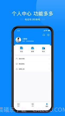 e巡逻执法监控系统截图2 e巡逻执法监控系统截图2
