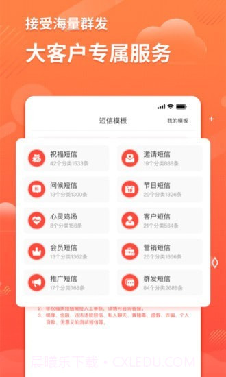 智能短信助手截图3 智能短信助手截图3