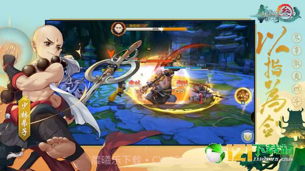 剑网3App最新版截图5 剑网3App最新版截图5