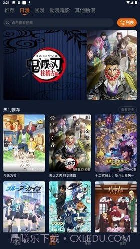 jocy.live囧次元下载截图3 jocy.live囧次元下载截图3