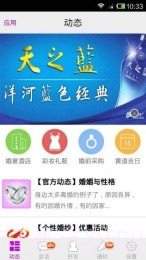 婚嫁宝截图2 婚嫁宝截图2