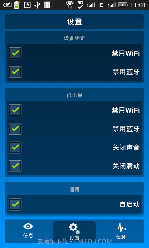 电量增强截图2 电量增强截图2