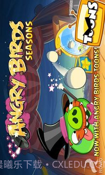 愤怒的小鸟(季节版)截图4 愤怒的小鸟(季节版)截图4