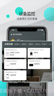 国美智能截图4 国美智能截图4