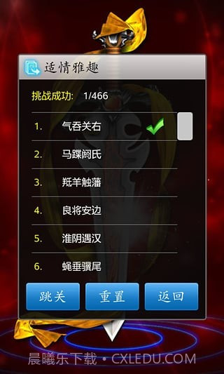 中国象棋下载 v1.71 截图1