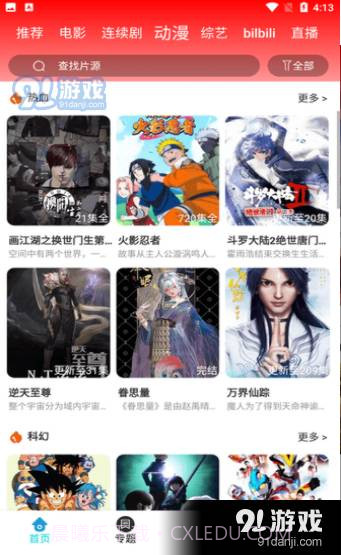 新乐影视截图2 新乐影视截图2