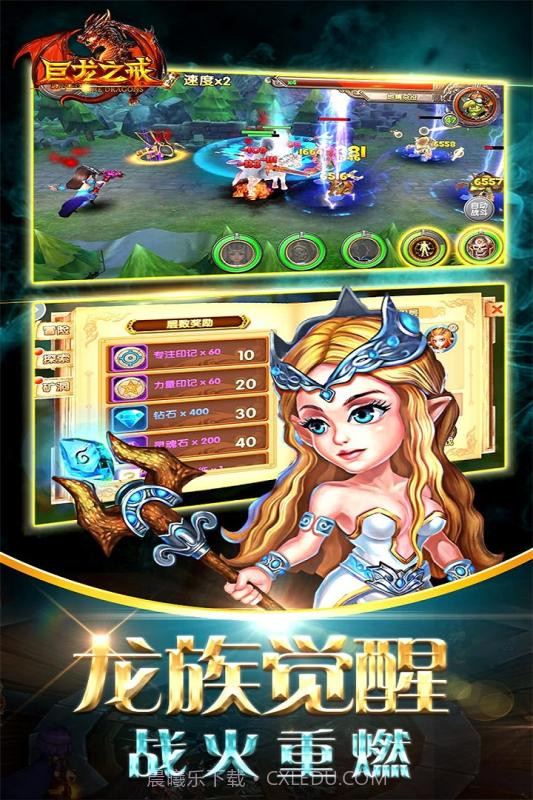 巨龙之戒截图3 巨龙之戒截图3