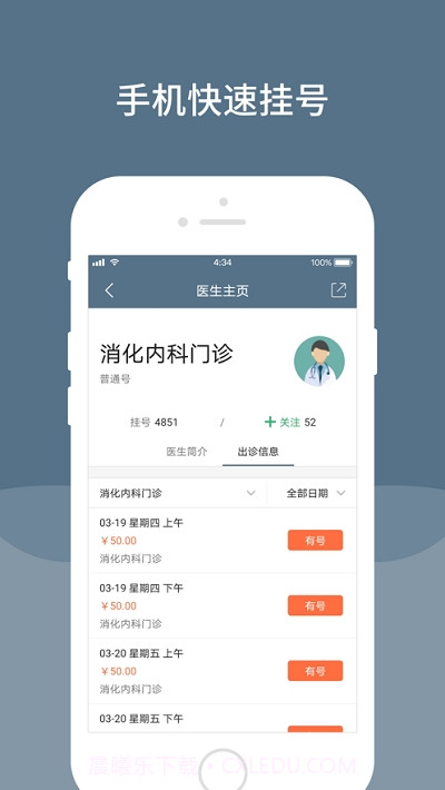 空军特色医学中心截图1