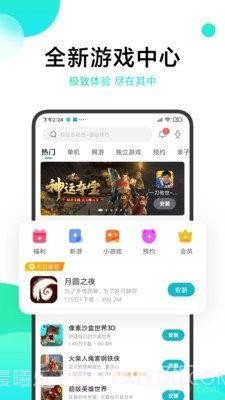 冷月白狐游戏盒子截图1 冷月白狐游戏盒子截图1