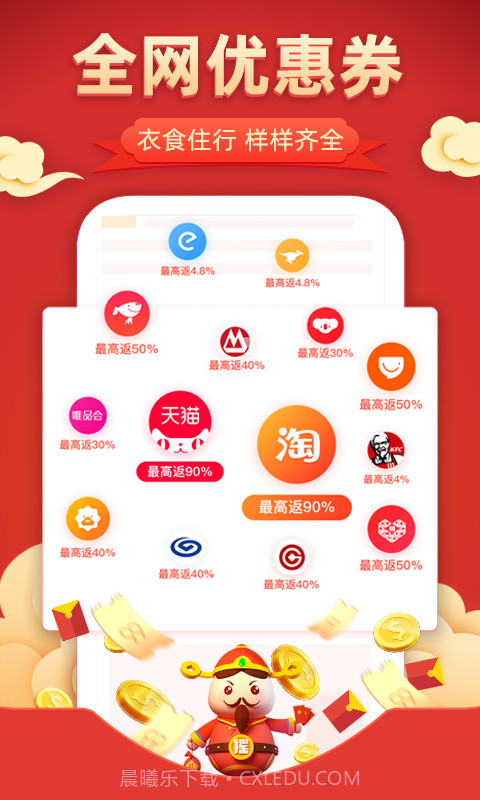 番茄云购截图1 番茄云购截图1