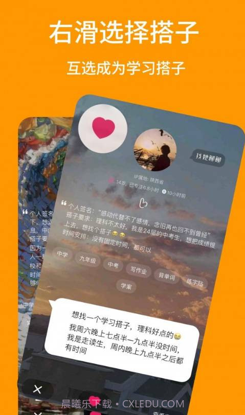 搭着学截图3 搭着学截图3