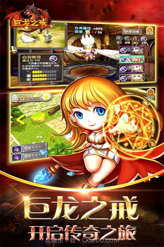 巨龙之戒截图2 巨龙之戒截图2