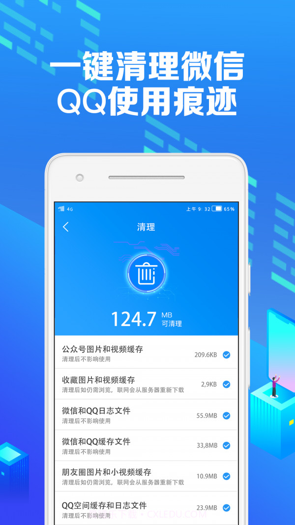 微痕迹助手截图1 微痕迹助手截图1