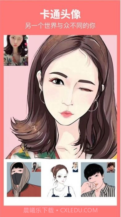 最近很火的漫画脸截图2