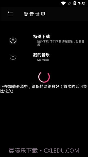 爱音截图4 爱音截图4