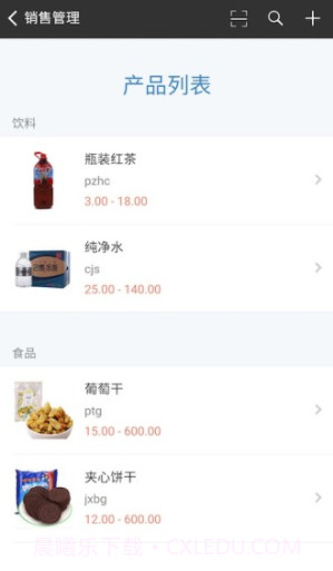 百草仓库库存管理(百草仓库库存管理系统)正式版截图5 百草仓库库存管理(百草仓库库存管理系统)正式版截图5