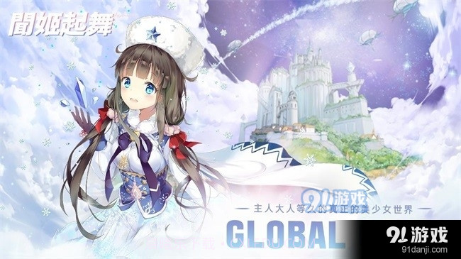 闻姬起舞完整版截图3 闻姬起舞完整版截图3