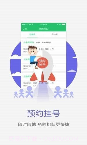 开滦总医院截图3 开滦总医院截图3