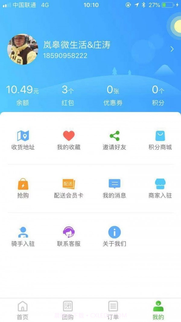 圈圈到家截图3
