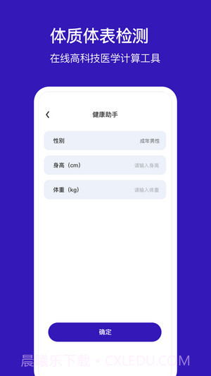小冰棍定位器截图3