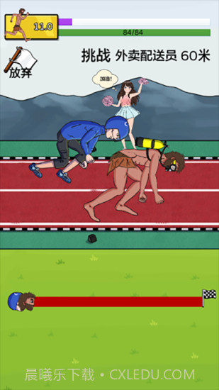 夸父追日内置菜单截图3