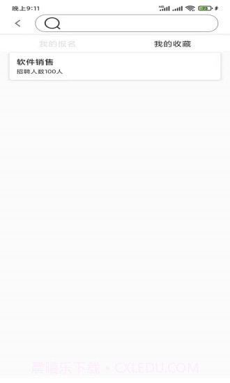 牛牛速聘截图3 牛牛速聘截图3