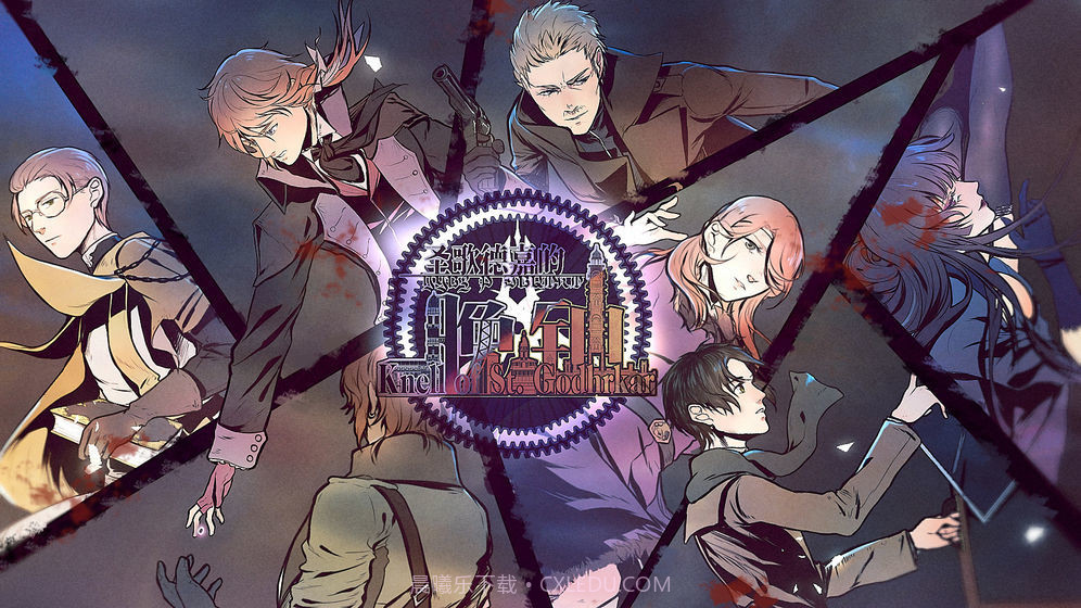 圣歌德嘉的晚钟截图2 圣歌德嘉的晚钟截图2