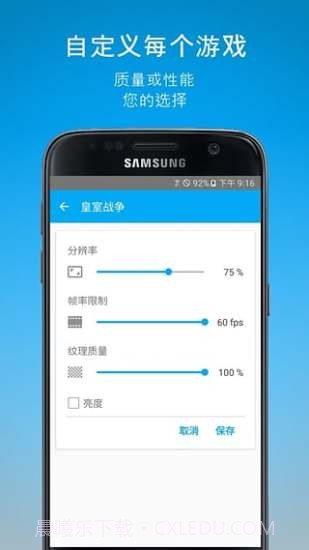 三星游戏调节器截图3 三星游戏调节器截图3