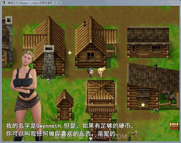 农民的追求2.3截图3