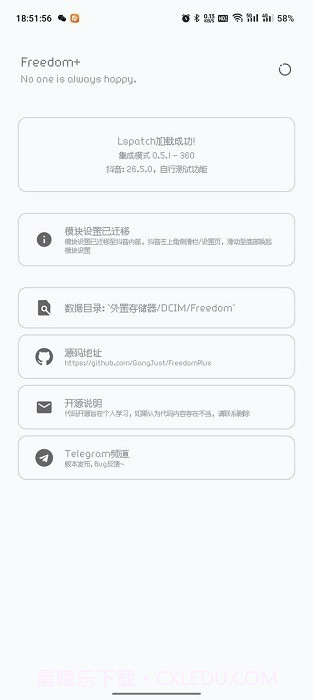 freedom+抖音截图1 freedom+抖音截图1