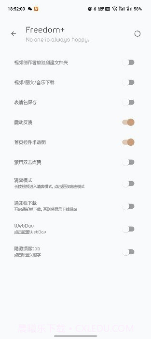 freedom+抖音截图2 freedom+抖音截图2
