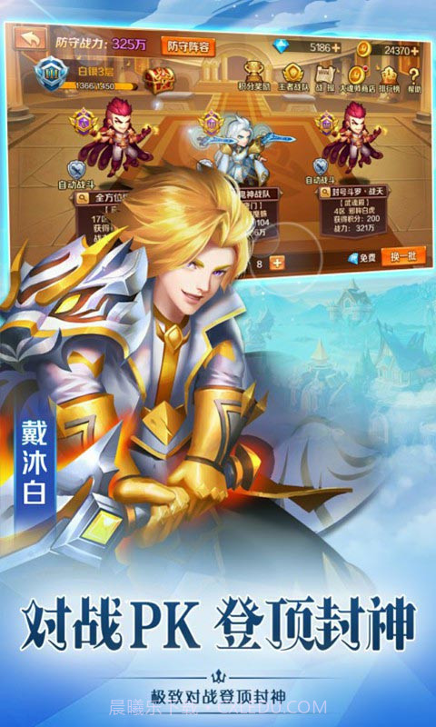 新斗罗大陆(自动挂机)截图3 新斗罗大陆(自动挂机)截图3